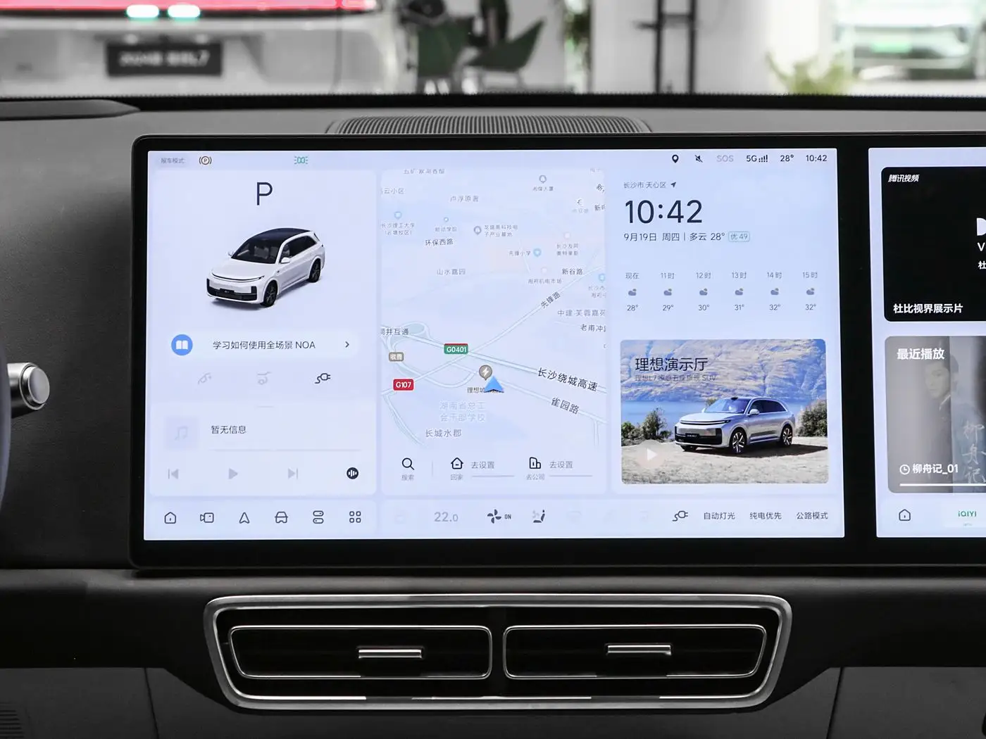 2024Li AutoL7 Max